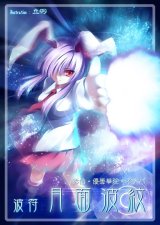 BUY NEW touhou - 103915 Premium Anime Print Poster